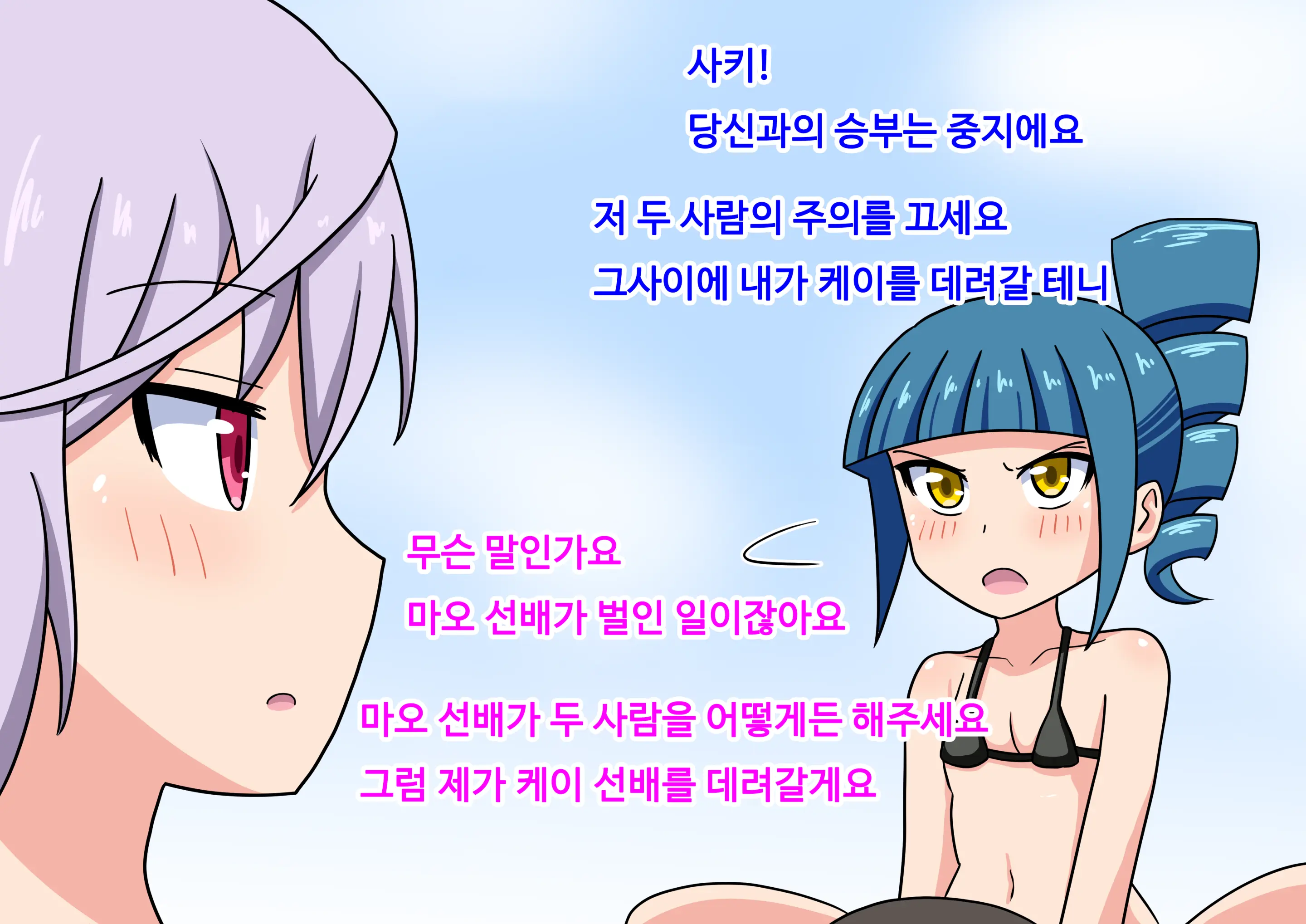 Mitari No Sono Ep.41~68